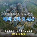 공원부동산 중개인사무소
