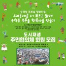 푸른솔 세대통합 행복마을(송학동) 이미지