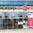 항아리짬뽕