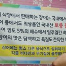 천하숯불장어 이미지