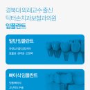 닥터손치과보철과치과의원 이미지