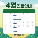 연세늘봄치과의원