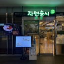 자연솜씨 이대서울병원 | 건강함이 한가득 이대서울병원 &lt;자연솜씨&gt;