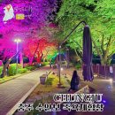 수안보면사무소 | 충주 수안보 족욕체험장 밤에도 아름다운 무료 온천 족욕길