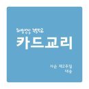 찬미 예수님! 주일학교 교사회입니다. 이미지