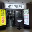 고덕시장국밥 | 강동 아이파크 더리버몰 맛집 장미시장국밥 내돈내산 솔직후기 - 해장하기에 정말 좋아요