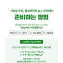 신송중학교 내 네이버블로그