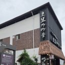 즐거움이오는곳이래 | 정읍 내장산CC 라운딩 후기｜비 오는 새벽, 물안개 속 신선놀음 골프