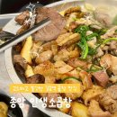 종암6 | [서울] 길음역 맛집 종암 인생소곱창 후기와 맛있게 먹는 꿀팁