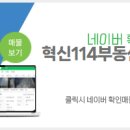 부동산0114공인중개사사무소 이미지