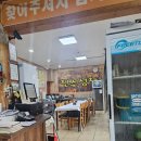 진수성찬 - 장흥군 | 가평 맛집 진수성찬 후기