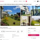 삼성대중목욕탕 | 용인 여행 에버랜드 근처 숙소 추천🏡 바베큐 &amp; 불멍 가능한 단독주택 에어비앤비 후기 [bloom 시간 정원]