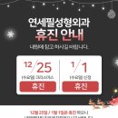 연세성형외과 - 성남시 분당구 황새울로360번길 28 | 연세성형외과