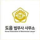 더나은법무사사무소 이미지