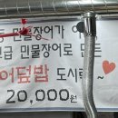 화로불민물장어 본점 네이버블로그