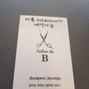 하솜헤어 이미지