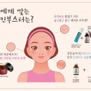 인동화장품