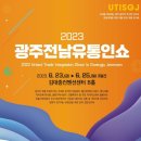 광주비지니스(주) 이미지