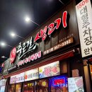 출근길생고기&육회 | 대구 북구 맛집 출근길생고기 대구본점1호, 뭉티기랑 육회 제대로 먹고 온 후기!