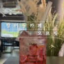 올림픽공원-장미(옥외화장실) | 방이동카공하기좋은카페 오르빗 올림픽공원점 무화과 휘낭시에 맛있는 곳