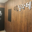 다올필라테스 네이버블로그