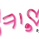 아연카랜드 이미지