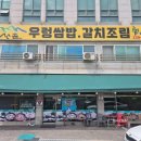 농민마트 기배점