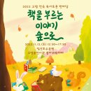 책과 생각의 만남 독서토론 이미지
