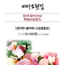 바다로횟집 이미지