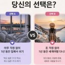 사람마다 극단적으로 갈리는 휴가 이미지
