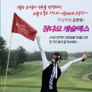 2인~ 청도 캐슬렉스CC 하루 36홀! 10-12월 "43.2만~" 이미지