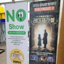 뮤지컬 레미제라블 <코제트 소녀이야기> | 레미제라블 코제트소녀 이야기