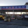 서울보링
