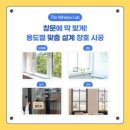 제일유리창호 이미지