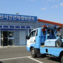 견인차량보관소 이미지