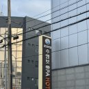 수안보스파호텔 | 충주여행 온천숙소 ‘수안보스파호텔’ 트윈룸 후기 가격 예약 주차 시간 추천