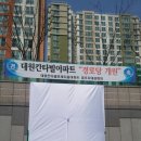 대원칸타빌아파트경로당 이미지