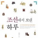 이현동물약국 | 조선의 다양한 역사를 찾아 떠난 하루 여행기