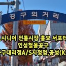 인성철물 - 고양시 일산서구 일산로636번길 51-20 | 인성철물