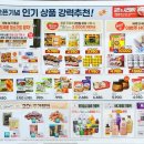 GS더프레시 디에이치자이점 이미지