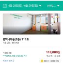 안면도바닷가웨이브펜션 이미지