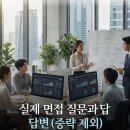 2026 한국장애인고용공단 면접 완벽 대비: 생생한 실제 분위기부터 직종별 기출 질문과 합격자 수준...