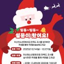 마산청소년문화의집 | [공지] 🎄 마산청소년문화의집 만족도 조사 이벤트 안내 🎅