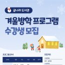 어린이&가족도서관 꿈꾸는 글나라 이미지