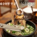 가리본가광양점 | 제주갈비 제주냉면 가리본가 후기♪