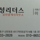 반포리더스공인중개사사무소 이미지