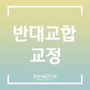 동탄서울에스치과의원 이미지