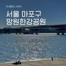 지에스(GS)25 당산양화점 | 서울 망원한강공원 편의점 위치 주차 산책하기 좋은 코스