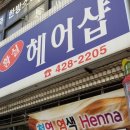 황실헤어샵 - 당진시 | 황실헤어샵