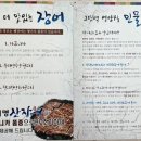 대명산장어 이미지